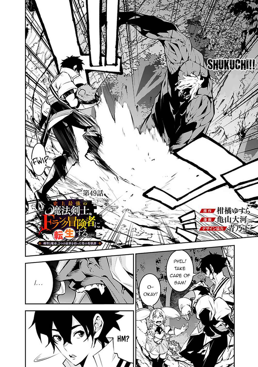 The Strongest Magical Swordsman Ever Reborn as an F-Rank Adventurer. Chapter 49 3